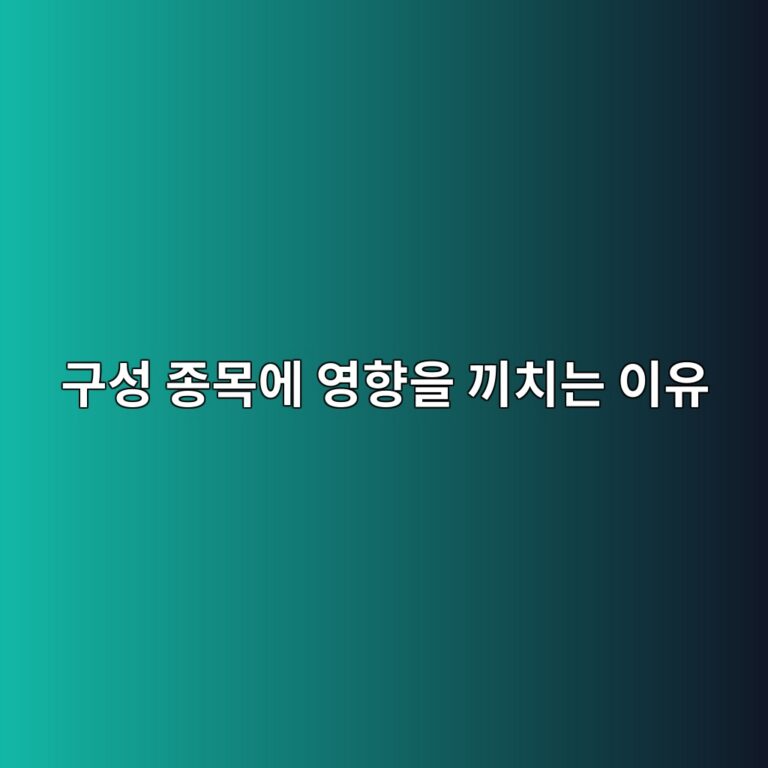 기업행동은 구성 종목에 어떻게 반영되는가 3 eab5acec84b1 eca285ebaaa9ec9790 ec9881ed96a5ec9d84 eb81bcecb998eb8a94 ec9db4ec9ca0 1785841994