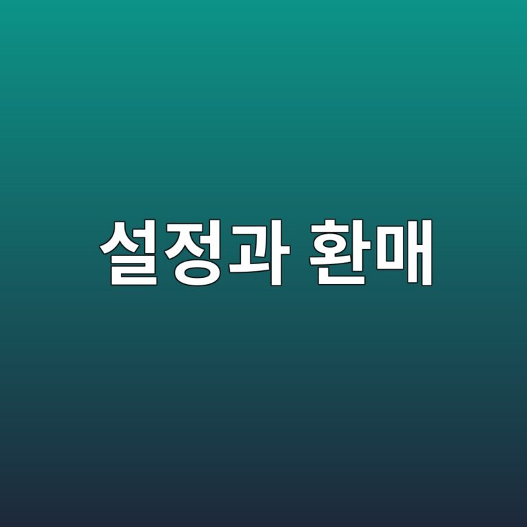 설정과 환매를 통한 ETF 발행량 조절 과정 6 ec84a4eca095eab3bc ed9998eba7a4 1787984727