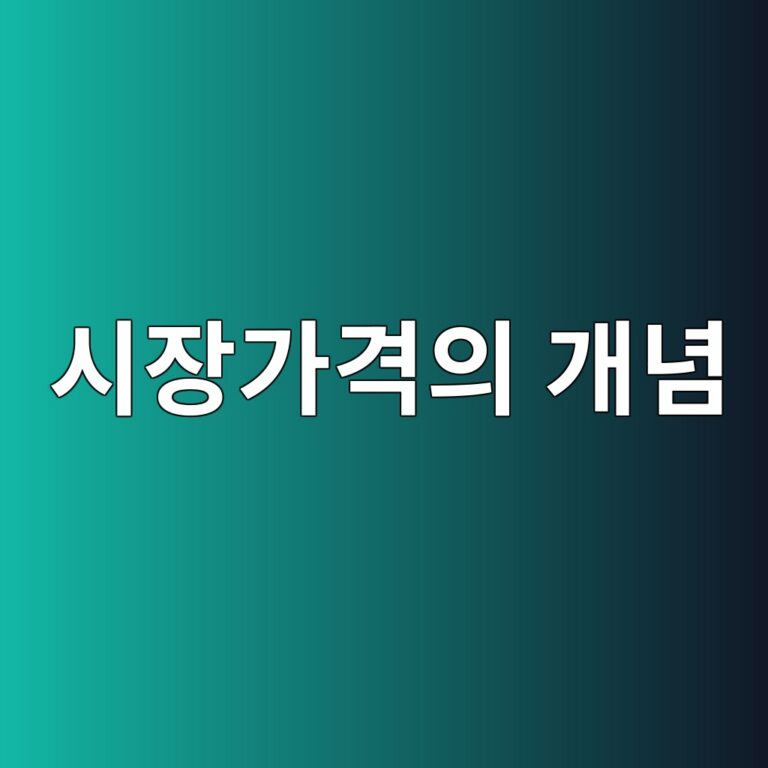 시장가격에 정보가 반영된다는 효율적 시장가설 2 ec8b9cec9ea5eab080eab2a9ec9d98 eab09ceb8590 1790591480