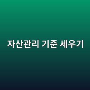 ec9e90ec82b0eab480eba6ac eab8b0eca480 ec84b8ec9ab0eab8b0 1790591307